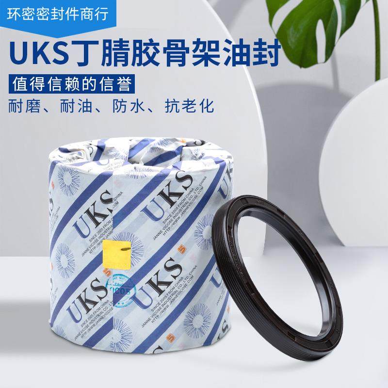 热销UKS骨架油封120*145*150*155*160*165*170*180*10/12/13/14/1