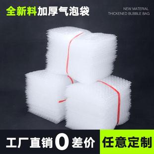 全新料大泡加厚防震气泡袋泡泡袋泡沫包装 100个 小 25cm 热销20
