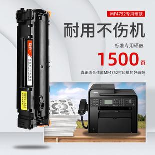 328晒鼓 mf4752激光打印机墨盒CRG 热销佳能mf4752硒鼓 适用Canon