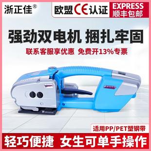 电动打包机V2充电PET塑钢带PP塑 16全自动手提式 热销浙正佳 JD13