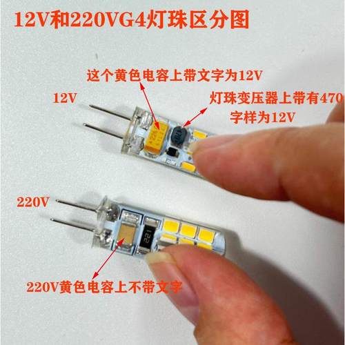 热销照明G4 led灯珠220V插脚小灯泡高亮水晶灯玉米G9插泡光源 LED