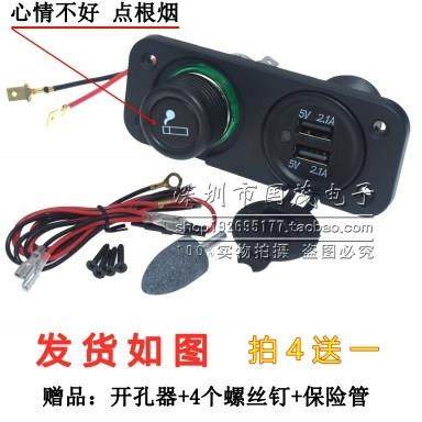 热销汽车摩托车改装点烟器插座双USB车充手机充电器电压表组合12-,汽车用品/电子/清洗/改装,车用点烟器,淘宝优惠券,粉丝福利购,淘宝优惠卷