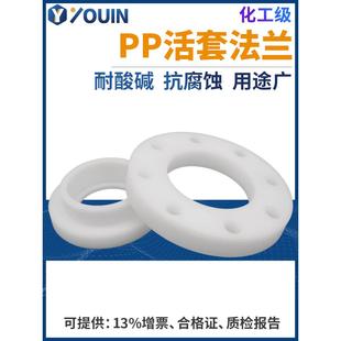 热销pp活套法兰frpp松套法兰片热熔承插分体式对焊塑料法兰盘管件