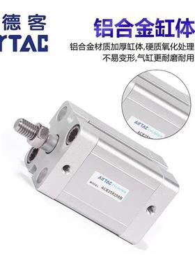 热销亚德客紧凑型气缸 ACE 32/40/50/63X5X10X20X45X50X55X60X75X