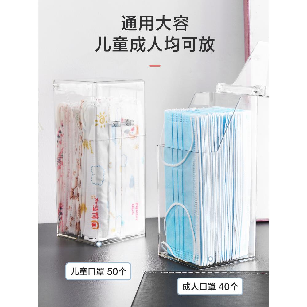 热销口罩收纳盒家用口鼻罩入户门桌面玄关大容量透明存放防尘口罩