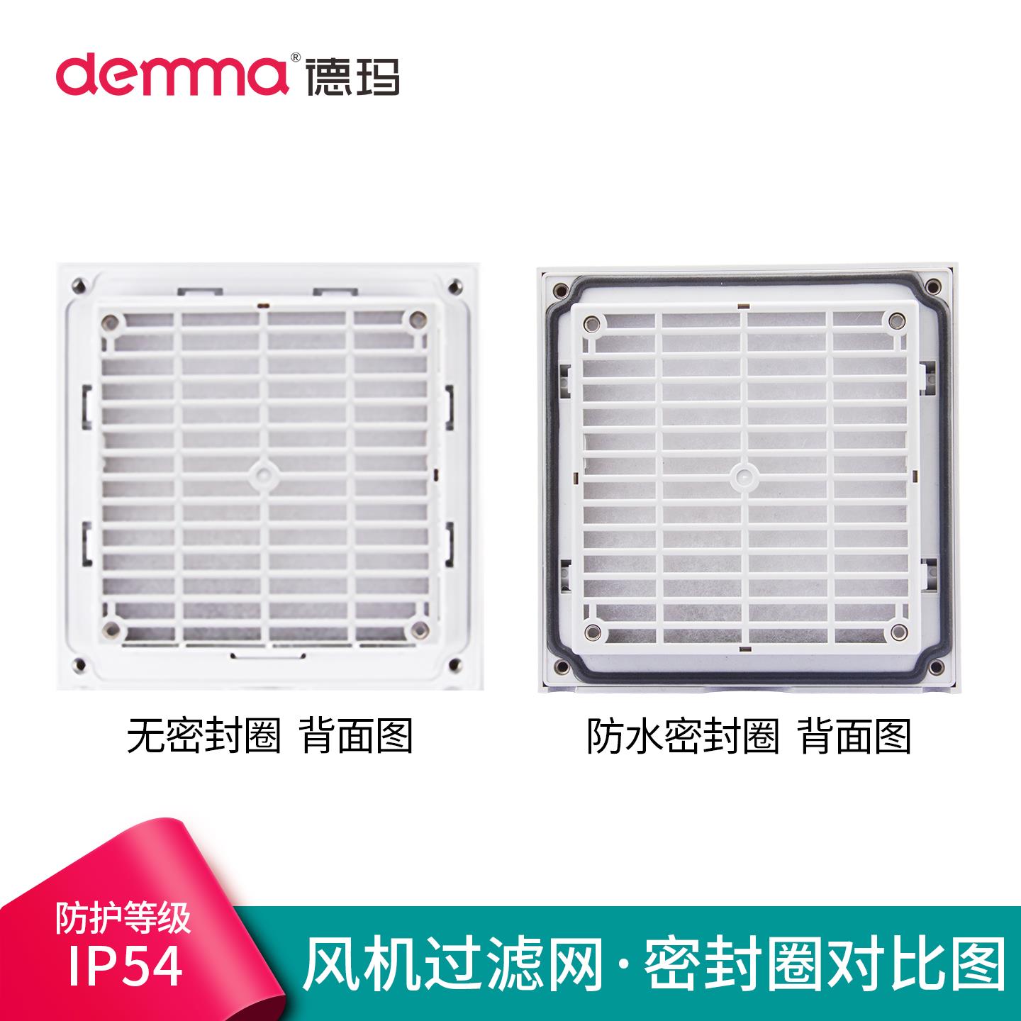 热销德玛散热风扇98S防护网百叶窗过滤器轴流风机220V通风过滤网