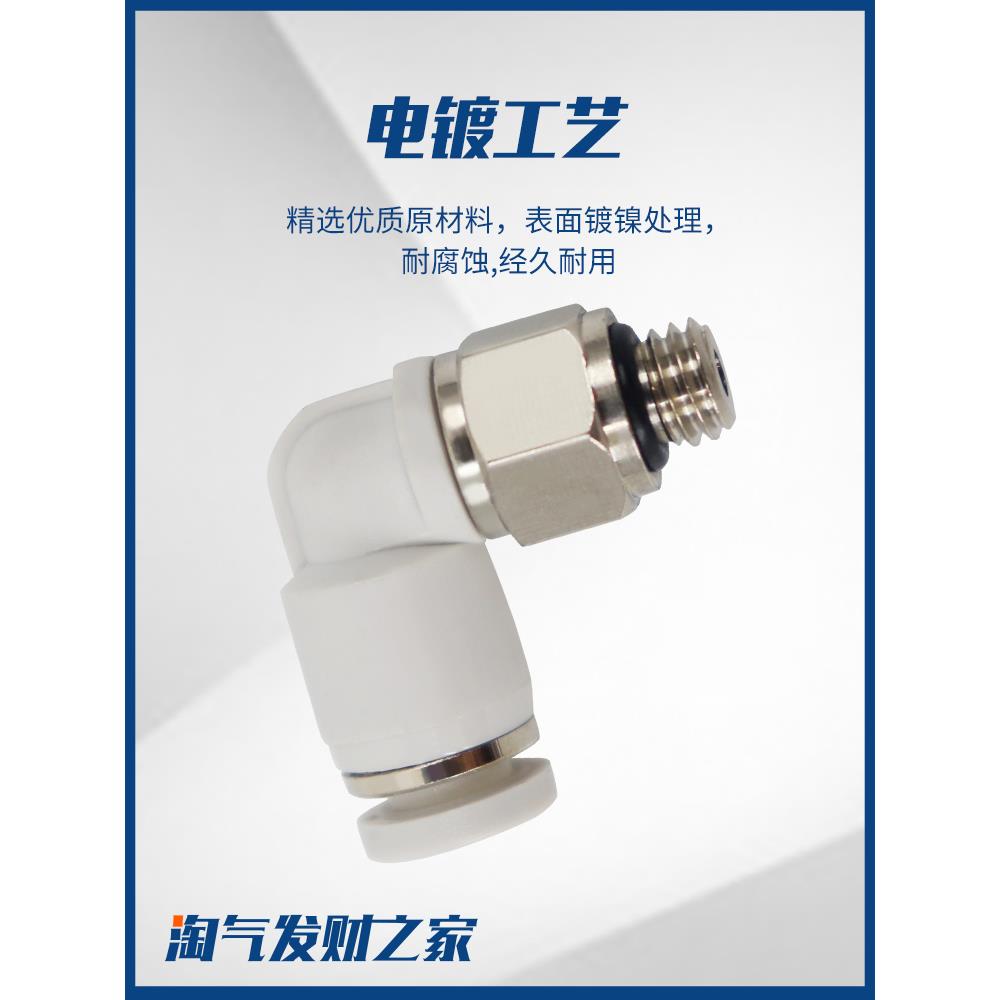 热销黑色微型气管快插PC4-M5气动直通迷你小型接头弯头PL4-M3 6-0
