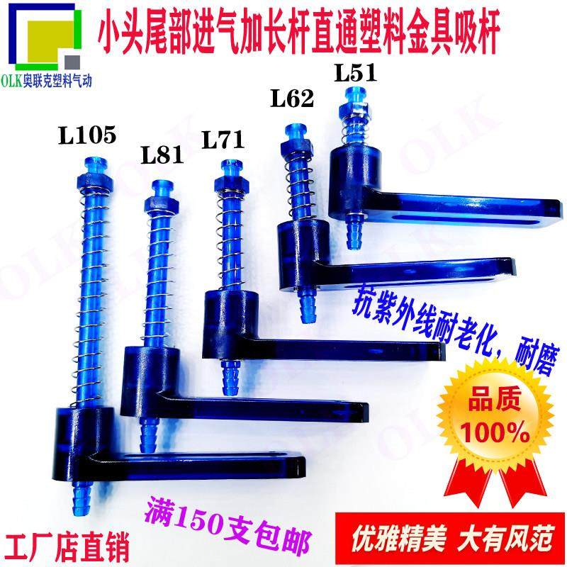 热销机械手塑料金具吸盘支架配件直通吸嘴杆真空缓冲气动小头吸杆,标准件/零部件/工业耗材,真空吸盘,淘宝优惠券,粉丝福利购,淘宝优惠卷