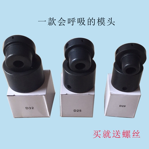 德国杜邦烤漆PPR热熔器20-32模头加厚焊接机烫头塑焊机摸头热熔头
