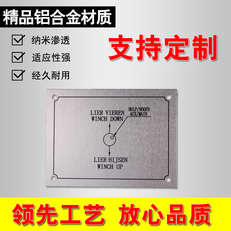 金属标牌铝合金设备机械铭牌定做汽车铭牌液压阀标示生产厂家包邮