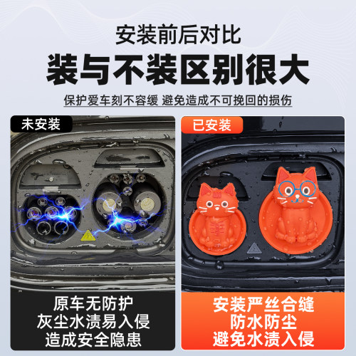 蔚来ES8/ES9磁吸充电口防水盖