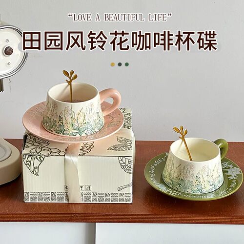 艺术感咖啡杯复古油画铃兰花春日碟伴手礼杯子马克杯高级感女生礼