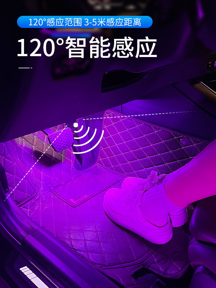 车载氛围灯车内改装气氛灯免接线脚底灯自动感应呼吸灯内饰装饰灯