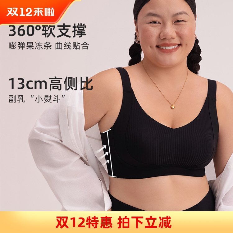 怡倩提拉塑形软支撑大胸显小内衣