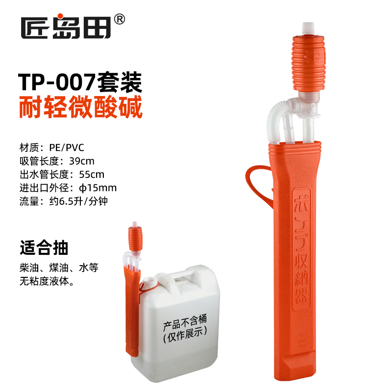 手动自吸虹吸原理油抽子东洋三宅