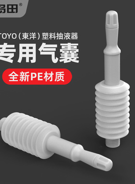 大号油抽子气囊东洋三宅油抽出水软管PE波纹管大号塑料抽油管配件