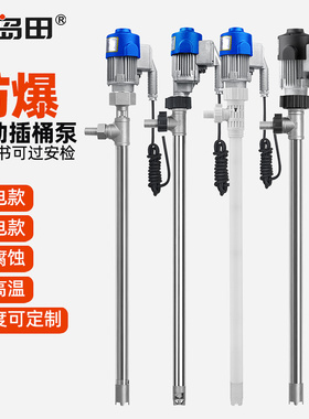 匠岛田电动防爆防静电抽油器 304不锈钢油桶泵汽油溶剂手提抽液泵