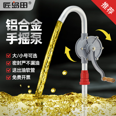 匠岛田手摇抽油泵工厂直销