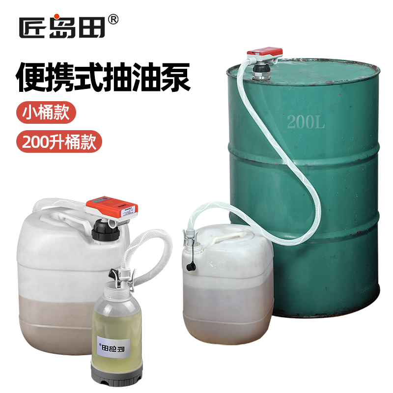 匠岛田加满自动停两头软管油泵