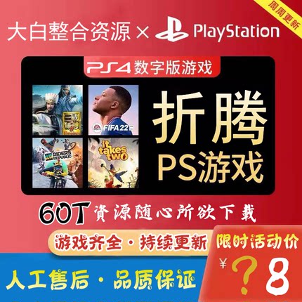 ps4游戏pkg下载/ps4折腾游戏5.05~12.52pkg游戏下载