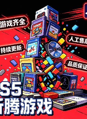 ps5游戏/fpkg下载/ps5游戏下载
