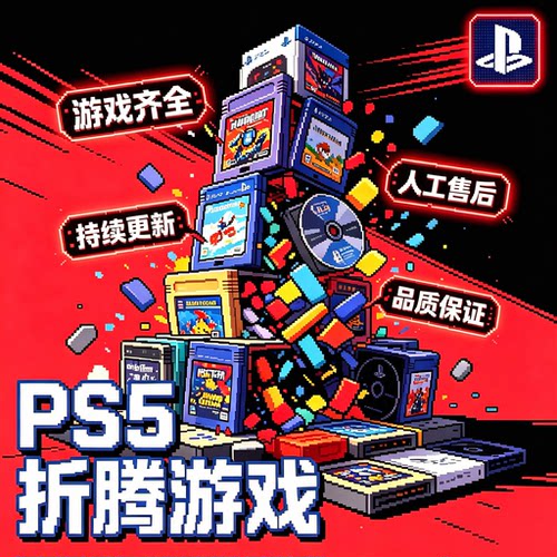 ps5游戏/fpkg下载/ps5游戏下载