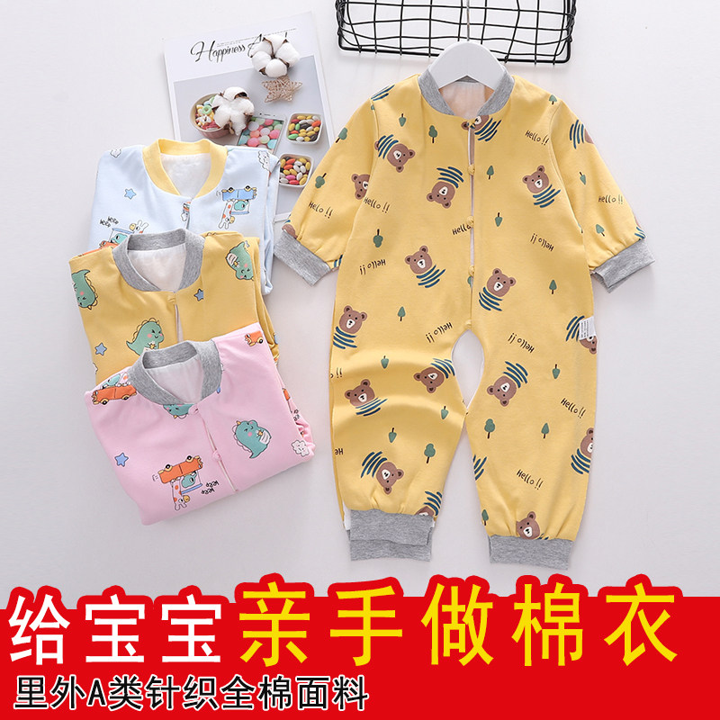 新生儿棉袄手工哈衣片子半成品