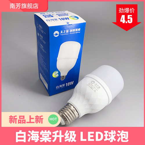 led灯泡节能灯大螺口e27