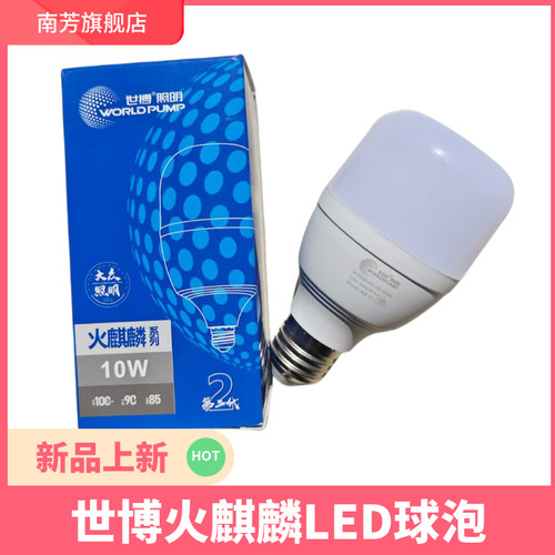 世博220LED高亮柱形火麒麟系列