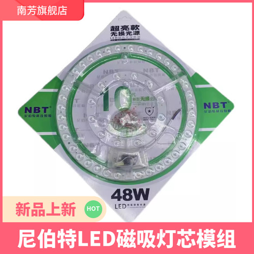 尼伯特磁性光源磁铁吸高亮方便