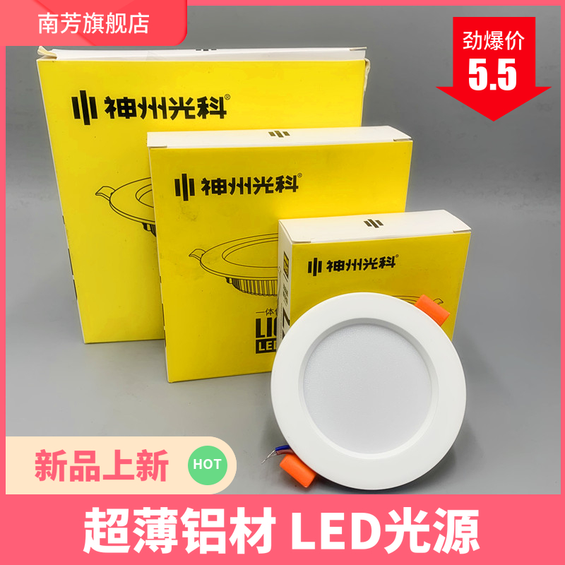 中性光筒灯LED筒灯神州光科铝材