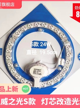 亚威之光光源贴片模组led18W24W36W吸顶灯改造板圆形节能灯珠灯条