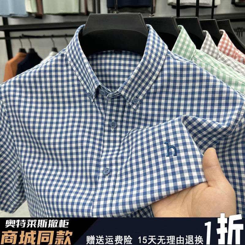 奥特莱斯【1折】撤柜春夏秋季长短袖衬衫男时尚格纹半袖衬衣