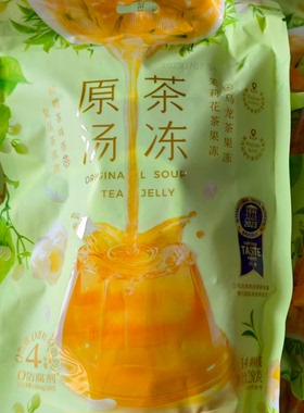 T 原汤茶冻 14颗装 280g 茉莉花茶果冻+乌龙茶果冻