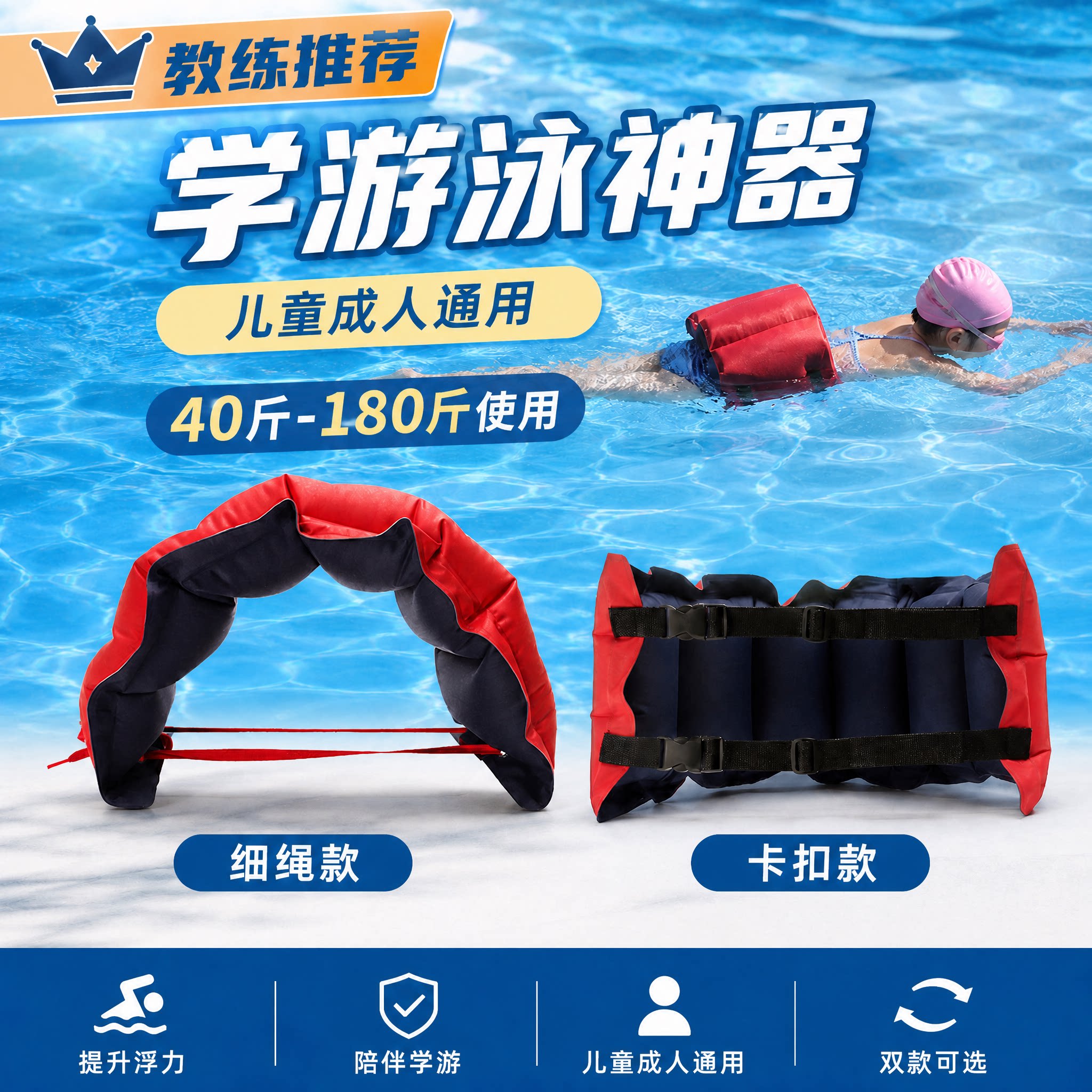 学游泳浮带神器充气腰漂手臂圈水袖辅助用品儿童初学者成人背漂