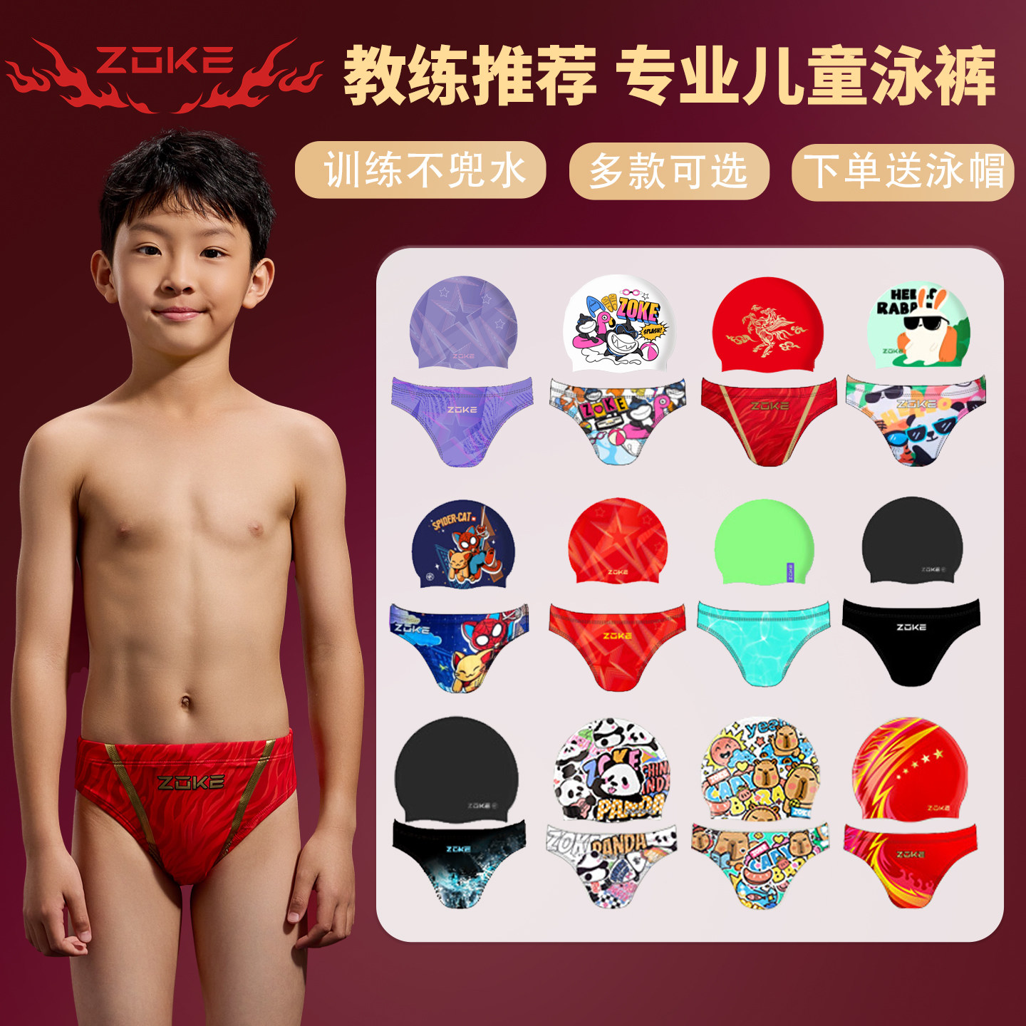 洲克儿童三角男童专业泳裤竞技比赛训练专用游泳衣中大童泳装