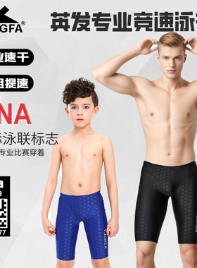 英发中裤9205游泳裤训练儿童速干鲨鱼皮专业泳裤男成人五分竞速