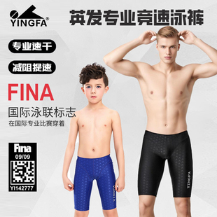 男成人五分竞速 训练儿童速干鲨鱼皮专业泳裤 英发中裤 9205游泳裤