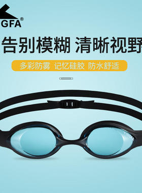 英发专业泳镜比赛防雾防水竞技训练小框 Y333AFV男女通用游泳镜