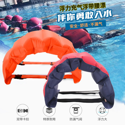 神器腰漂辅助用品初学者腹带浮力