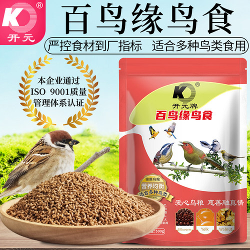 开元百鸟缘鸟食八哥 画眉金丝雀蓝歌驹柳莺斑鸠伯劳 通用型鸟饲料 - 封面