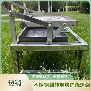 新款 翻转烧烤架不锈钢加厚烧烤炉折叠户外旋转烤鱼木炭家用烤肉