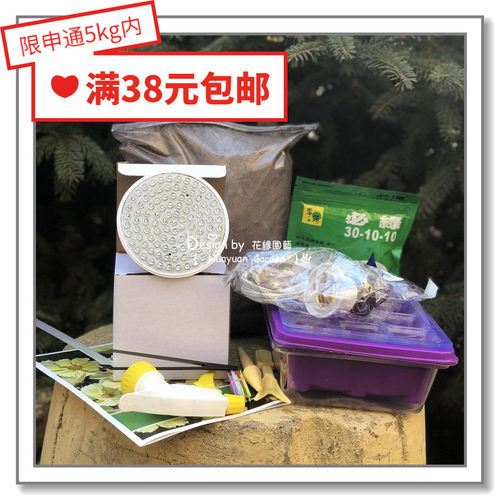 花缘咸菜新手播种套餐