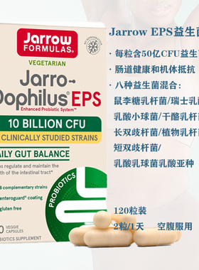 现货北京发Jarrow Formulas 100亿益生菌 EPS 120粒胶囊 2027.1