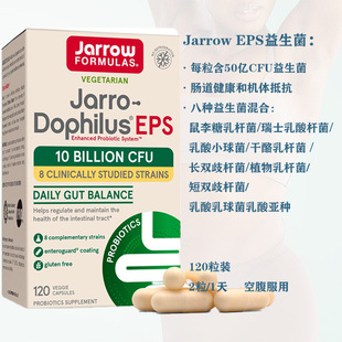 现货北京发Jarrow Formulas 100亿益生菌 EPS 120粒胶囊 2027.1