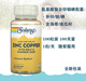 现货 29.4 Copper氨基酸螯合锌铜素胶囊100粒 Solaray Zinc