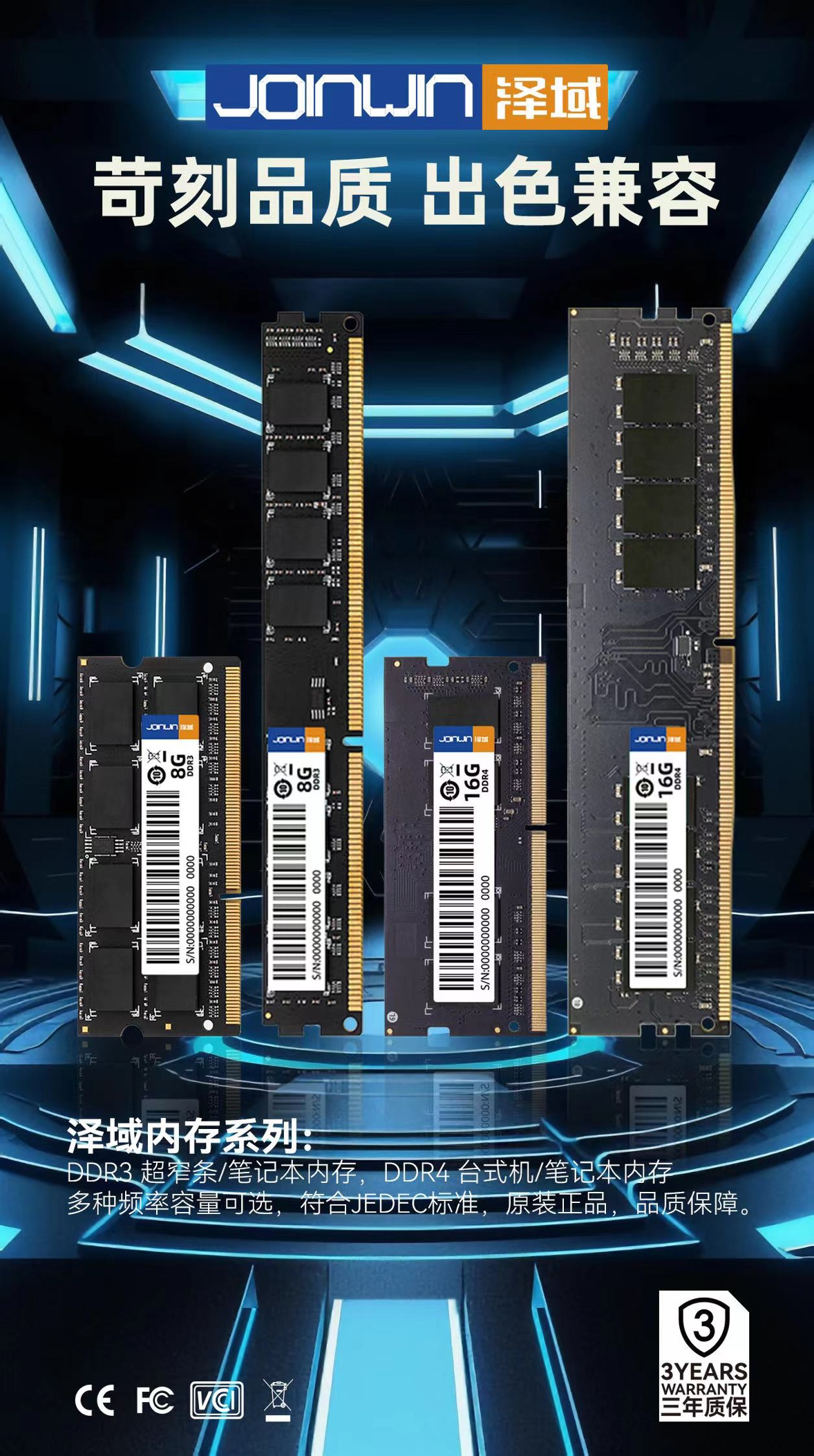 全新泽域笔记本8G2666DDR4代 内存条 三年质保 不含发票 电脑硬件/显示器/电脑周边 内存 原图主图