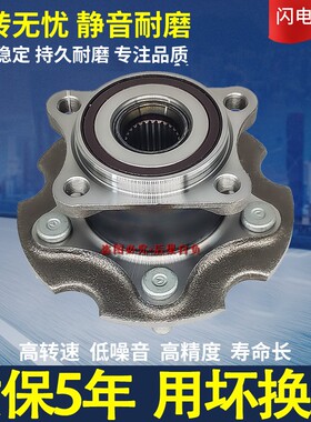 雷克萨斯凌志IS200 IS250 IS300 GS300 GS430GS250前后轮轴承轴头