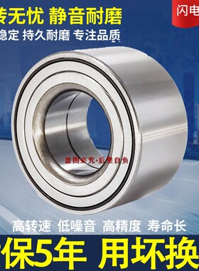 风神L60标致307雪铁龙C4L308世嘉301新爱丽舍408DS6DS5LS前轮轴承