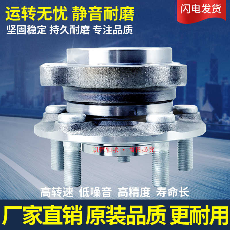 进口原厂逸动前轮轴承